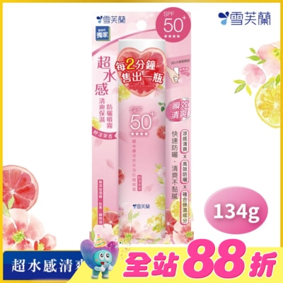 雪芙蘭 - 雪芙蘭超水感清爽保濕防曬噴霧-輕漾果香134g