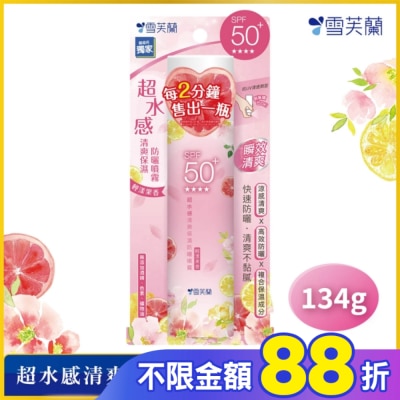 雪芙蘭 雪芙蘭超水感清爽保濕防曬噴霧-輕漾果香134g