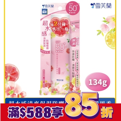 雪芙蘭 雪芙蘭超水感清爽保濕防曬噴霧-輕漾果香134g