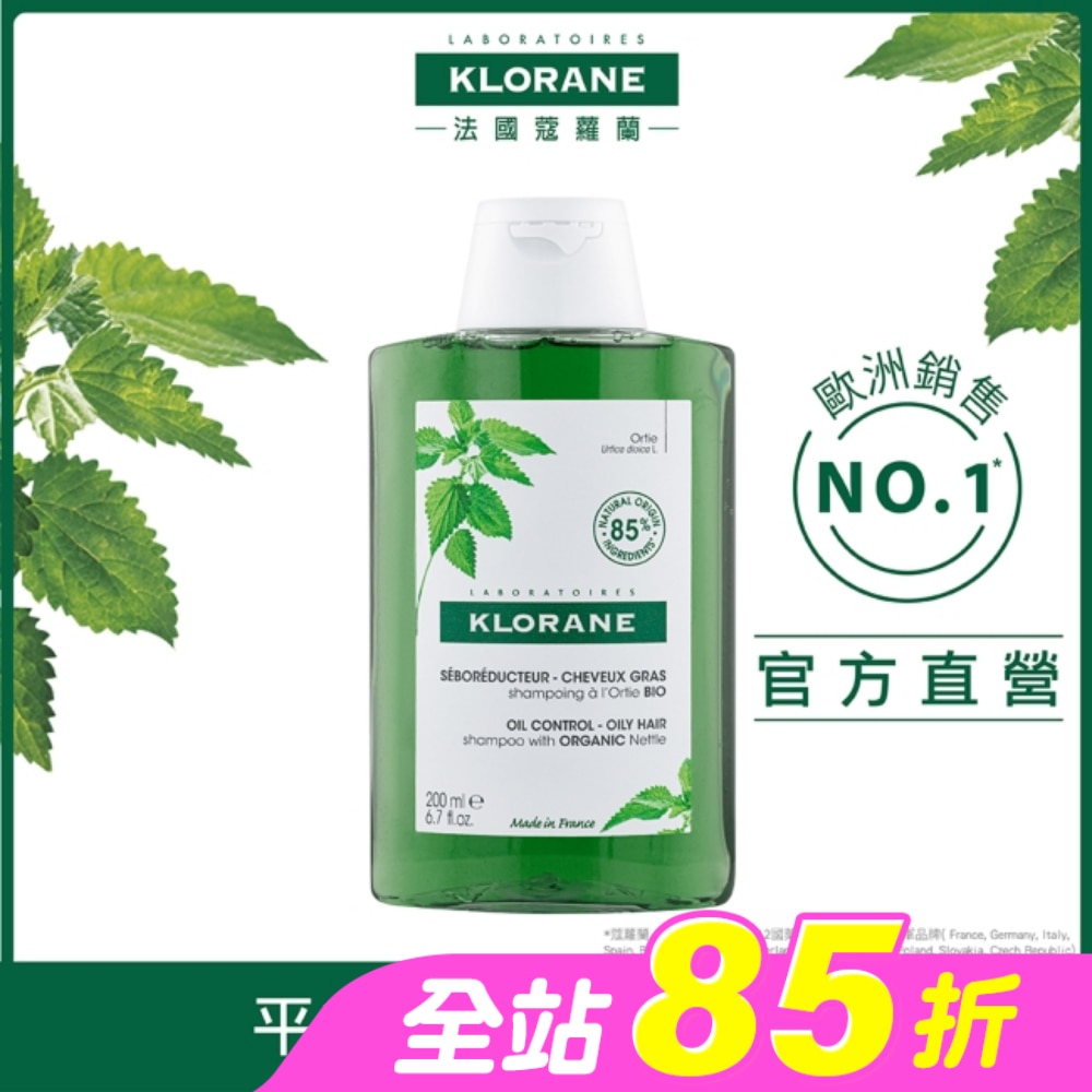 蔻蘿蘭控油洗髮精 200ml