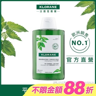 KLORANE蔻蘿蘭 - 蔻蘿蘭控油洗髮精 200ml