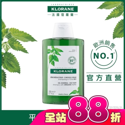 KLORANE蔻蘿蘭 - 蔻蘿蘭控油洗髮精 200ml