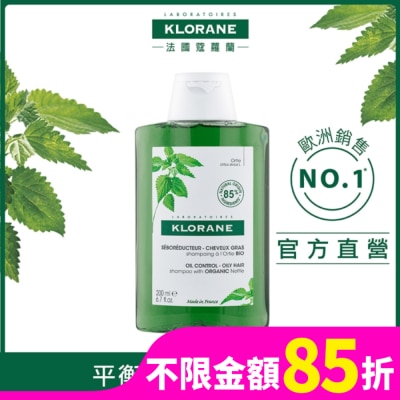 KLORANE蔻蘿蘭 蔻蘿蘭控油洗髮精 200ml