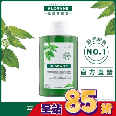 KLORANE蔻蘿蘭 蔻蘿蘭控油洗髮精 200ml