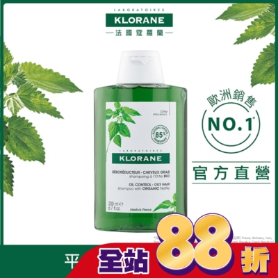 KLORANE蔻蘿蘭 - 蔻蘿蘭控油洗髮精 200ml