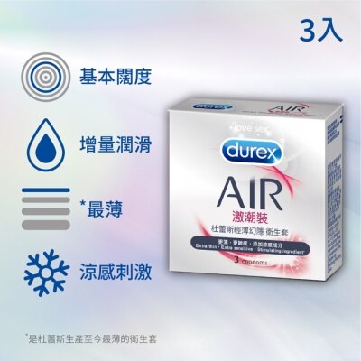 DUREX 杜蕾斯輕薄幻隱激潮裝3入