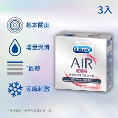 Durex 杜蕾斯 杜蕾斯輕薄幻激潮裝3入