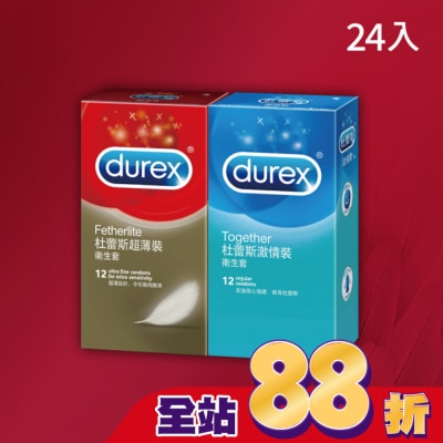 durex 杜蕾斯 - 杜蕾斯超薄型12入裝+激情型12入裝衛生套