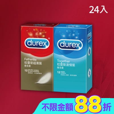 durex 杜蕾斯 - 杜蕾斯超薄型12入裝+激情型12入裝衛生套