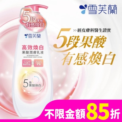 雪芙蘭 雪芙蘭高效煥白果酸潤膚乳液350g