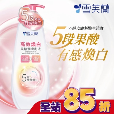 雪芙蘭 雪芙蘭高效煥白果酸潤膚乳液350g