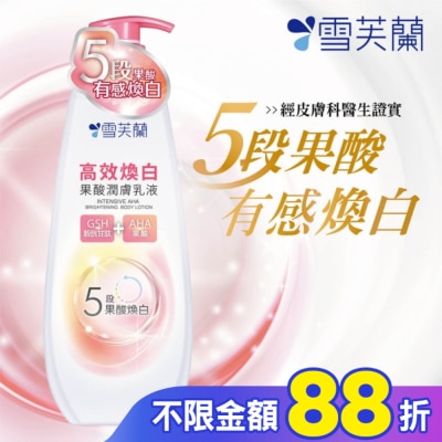 雪芙蘭 雪芙蘭高效煥白果酸潤膚乳液350g