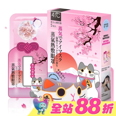 41度C - 41度C御守款蒸氣眼罩5片-櫻花香