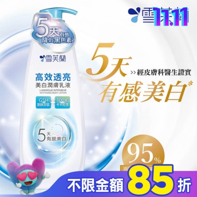 雪芙蘭 雪芙蘭高效透亮美白潤膚乳液350g