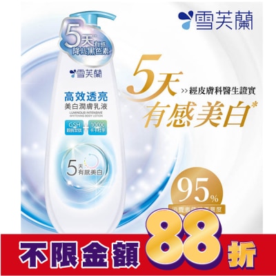 雪芙蘭 雪芙蘭高效透亮美白潤膚乳液350g