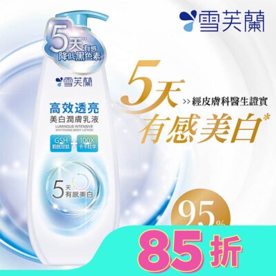 雪芙蘭 雪芙蘭高效透亮美白潤膚乳液350g