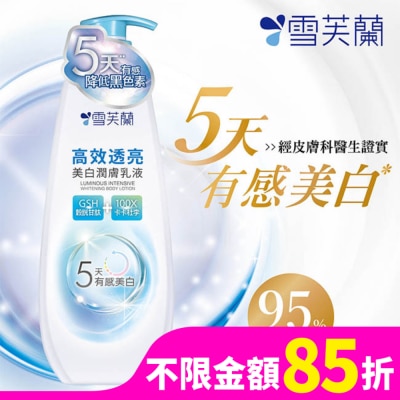 雪芙蘭 雪芙蘭高效透亮美白潤膚乳液350g