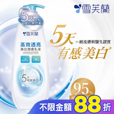 雪芙蘭 雪芙蘭高效透亮美白潤膚乳液350g