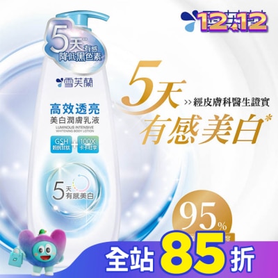 雪芙蘭 雪芙蘭高效透亮美白潤膚乳液350g