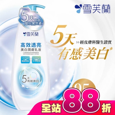 雪芙蘭 - 雪芙蘭高效透亮美白潤膚乳液350g