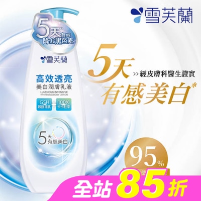 雪芙蘭 - 雪芙蘭高效透亮美白潤膚乳液350g