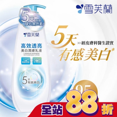 雪芙蘭 雪芙蘭高效透亮美白潤膚乳液350g