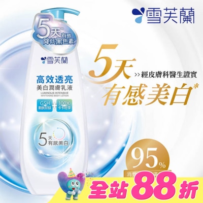 雪芙蘭 - 雪芙蘭高效透亮美白潤膚乳液350g