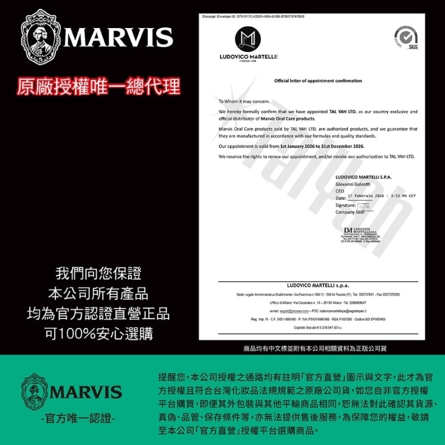 MARVIS 義大利精品牙膏-經典薄荷 85ml image