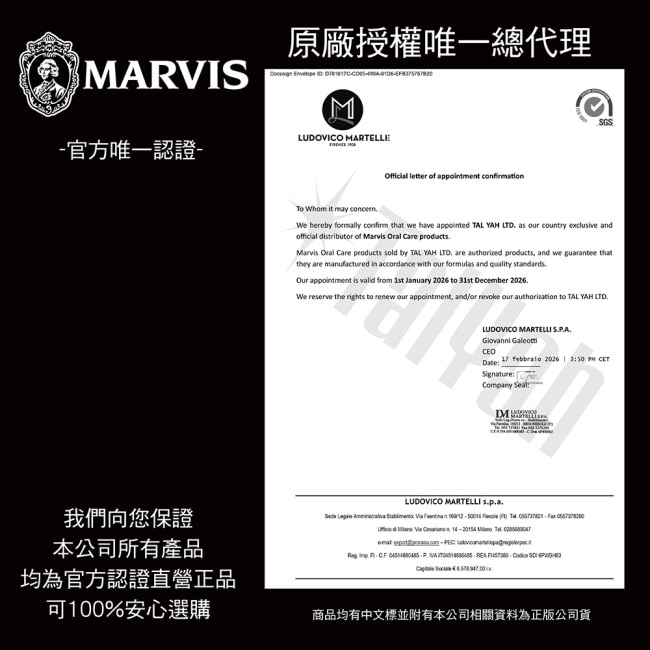 MARVIS 義大利精品牙膏-茉莉薄荷 85ml