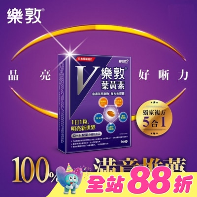 ROHTO樂敦 - 樂敦V金盞花萃取物葉黃素複方軟膠囊 60pcs