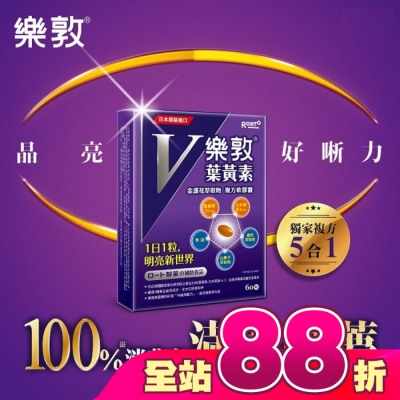 ROHTO樂敦 - 樂敦V金盞花萃取物葉黃素複方軟膠囊 60pcs