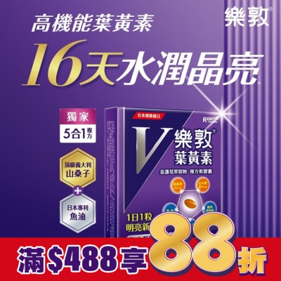 ROHTO樂敦 樂敦V金盞花萃取物葉黃素複方軟膠囊 60pcs