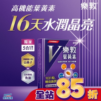 ROHTO樂敦 樂敦V金盞花萃取物葉黃素複方軟膠囊 60pcs