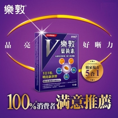 ROHTO樂敦 - 樂敦V金盞花萃取物葉黃素複方軟膠囊 60pcs