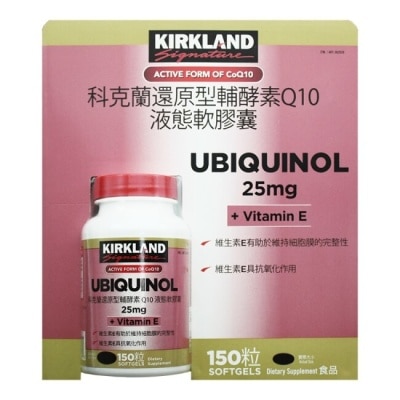 KIRKLAND 還原型輔酵素Q10液態軟膠囊（150粒）