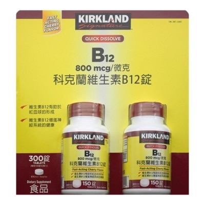 KIRKLAND Kirkland Signature 科克蘭維生素B12錠 800mcg/微克150錠x2