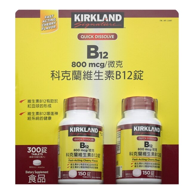 Kirkland Signature 科克蘭維生素B12錠 800mcg/微克150錠x2