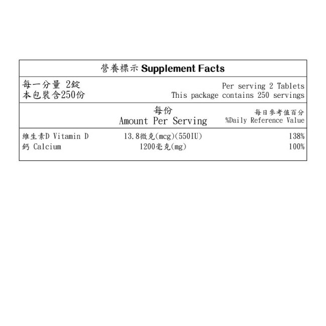 Kirkland Signature 科克蘭 鈣加維生素D3二合一錠500錠