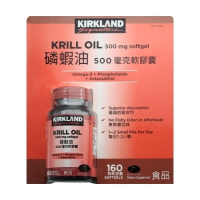 KIRKLAND Kirkland Signature 科克蘭磷蝦油500毫克 160粒