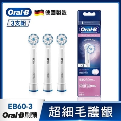 歐樂B ORAL-B 歐樂B EB60-3超細毛護齦刷頭 (3入)