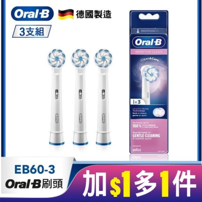 歐樂B Oral-B 歐樂B EB60-3超細毛護齦刷頭 (3入)