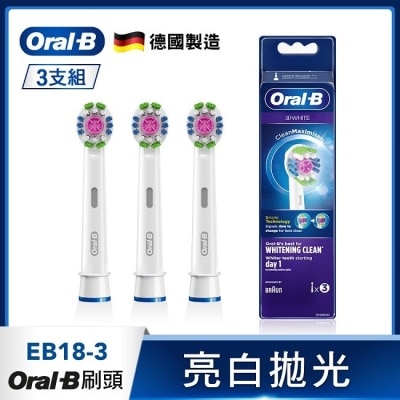 歐樂B ORAL-B 歐樂B EB18-3專業亮白拋光型刷頭 (3入)