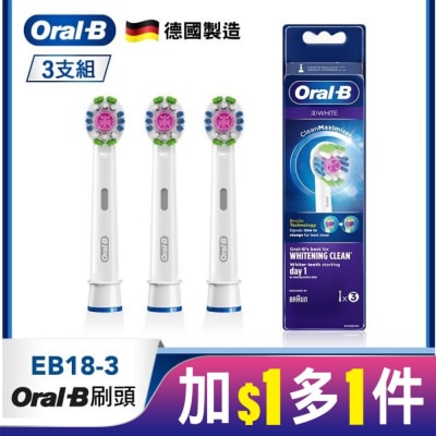 歐樂B Oral-B 歐樂B EB18-3專業亮白拋光型刷頭 (3入)