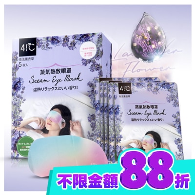 41度C 41度C蒸氣熱敷眼罩5片 薰衣草 image