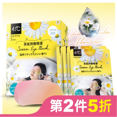 41C 41度C蒸氣熱敷眼罩5片-洋甘菊