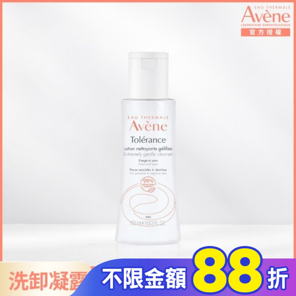 雅漾舒敏洗卸潔顏凝露100ml