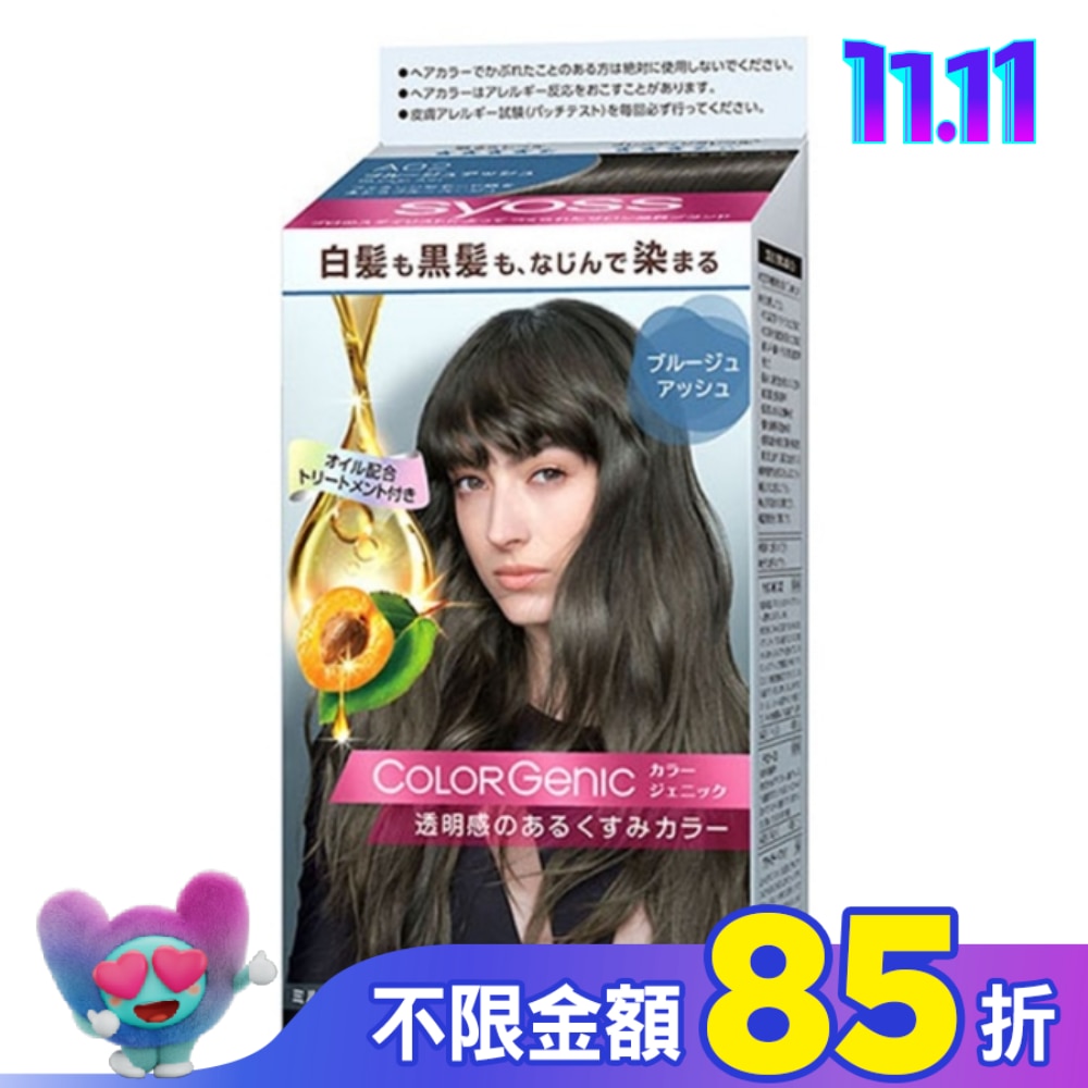 絲蘊 syoss 絲蘊 極致透感染髮系列 A02經典黑茶