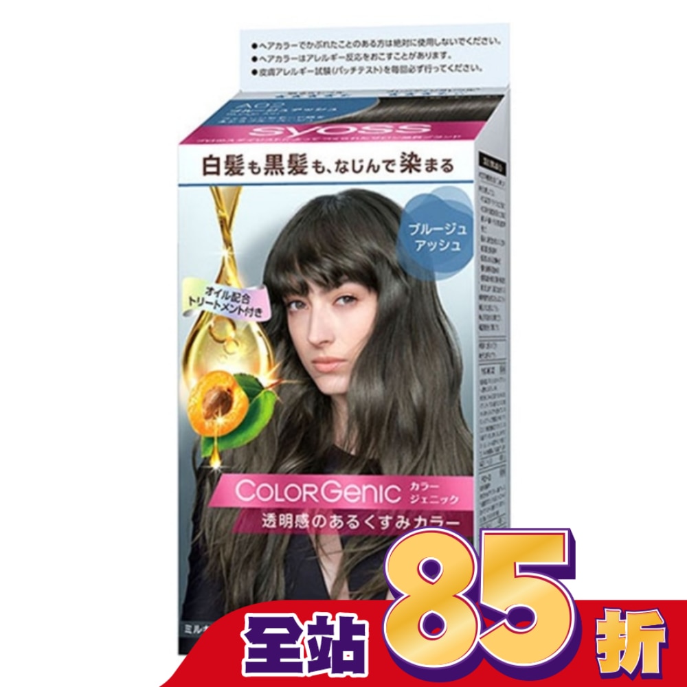 絲蘊 syoss 絲蘊 極致透感染髮系列 A02經典黑茶