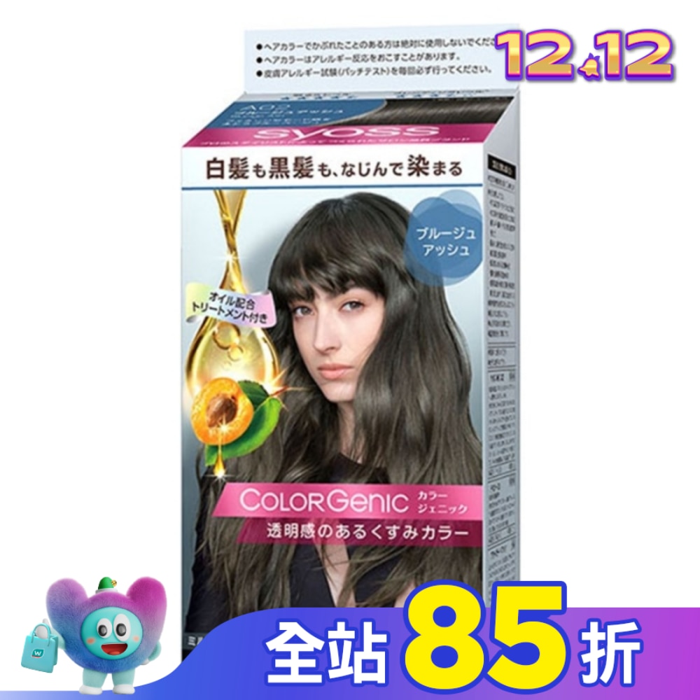 絲蘊 syoss 絲蘊 極致透感染髮系列 A02經典黑茶