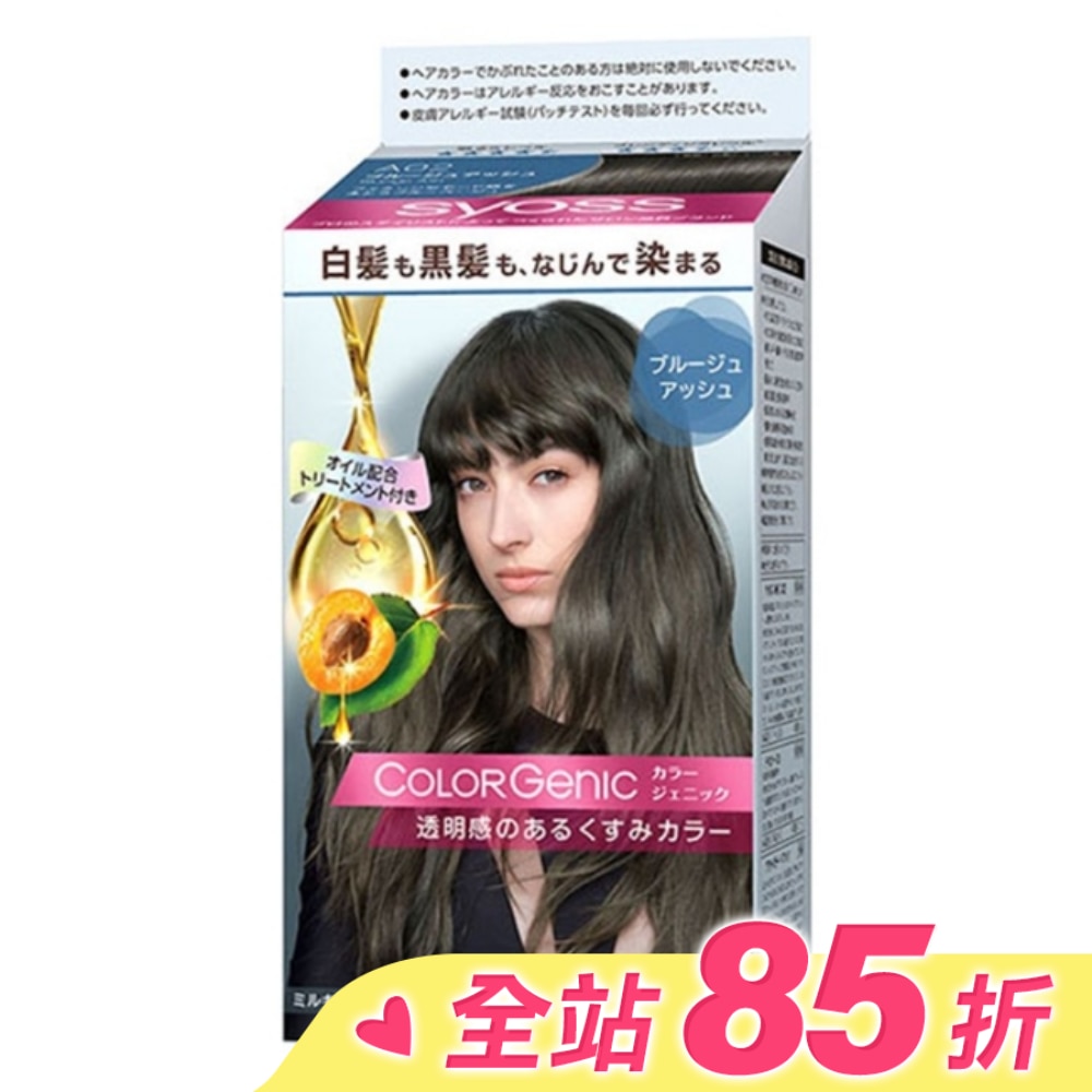 絲蘊 syoss 絲蘊 極致透感染髮系列 A02經典黑茶